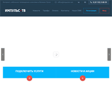 Tablet Screenshot of impuls-tv.net
